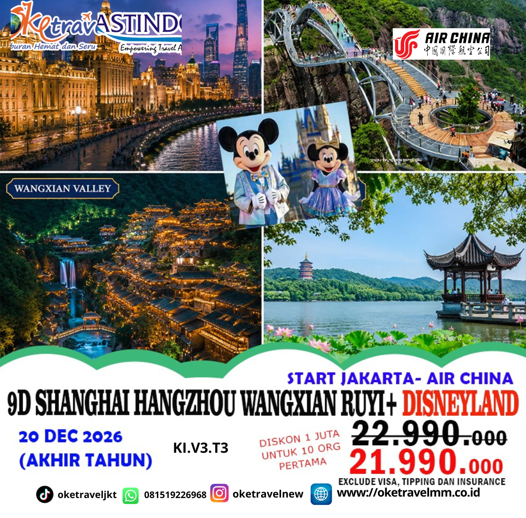 9D SHANGHAI HANGZHOU WANGXIAN RUYI + DISNELAND | DEP : 20 DEC 2026 | BY CA