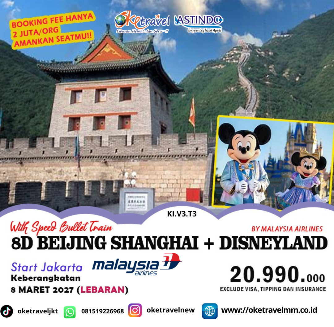 8D5N CHINA BEIJING + SHANGHAI + DISNEYLAND | DEP : 08 MAR 2027 | BY MH 